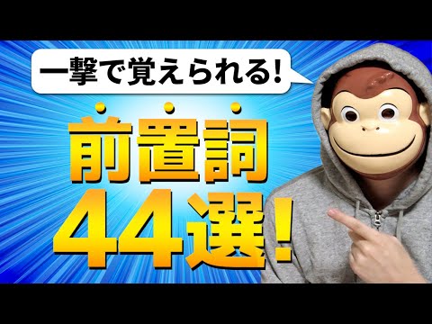 話すための英語勉強法 Youtuberイングリッシュおさるさん動画活用法 極めろ ジャズダンス