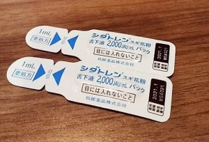 シダトレンと水素